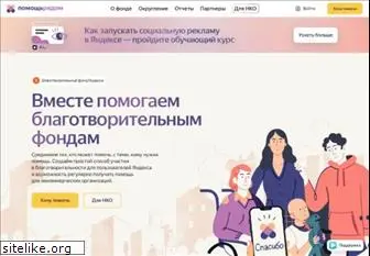 help.yandex.ru