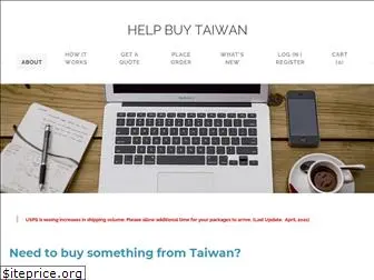 helpbuytaiwan.com