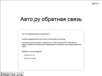 helpdesk.auto.ru