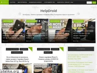 helpdroid.ru