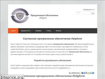 helpform.ru