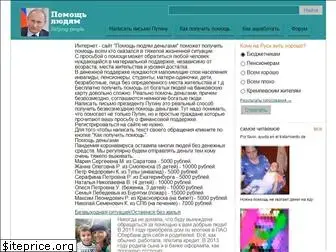 helping-people.ru
