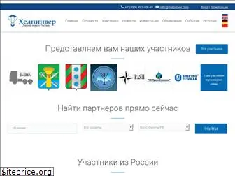 helpinver.ru