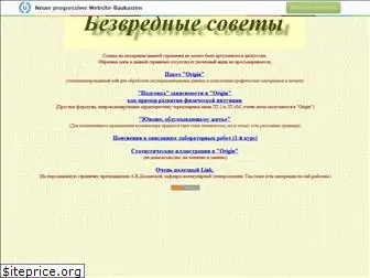 helplab1.narod.ru