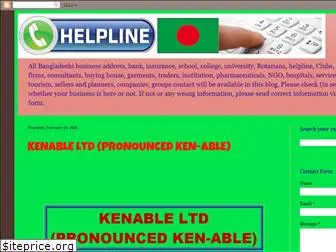 helpline4bd.blogspot.com