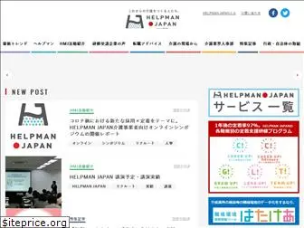 helpmanjapan.com