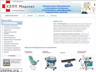 helpmedical.ru