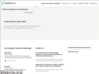 helpradar.ru