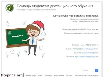 helpstudent24.ru