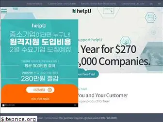 helpu.co.kr