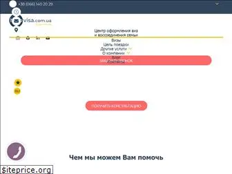 helpvisa.com.ua