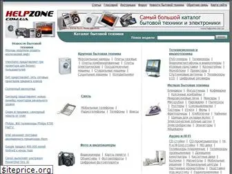 helpzone.com.ua