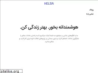 helsawell.com