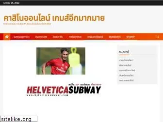 helveticasubway.com