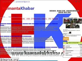 hemantakhabar.com