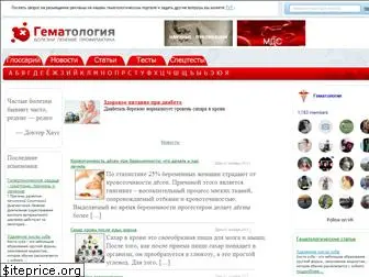 hematologiya.ru