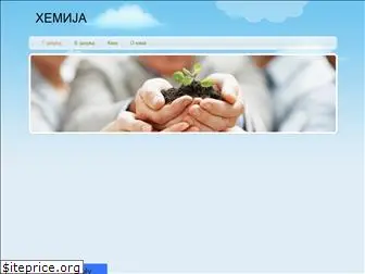 hemija7.weebly.com