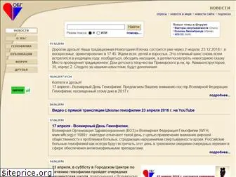 hemophilia.spb.ru