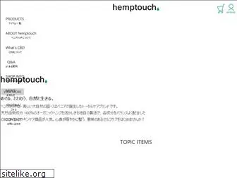 hemptouch.co.jp