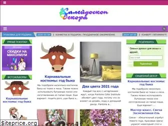 henddecor.ru