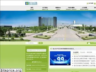 hengliinc.com