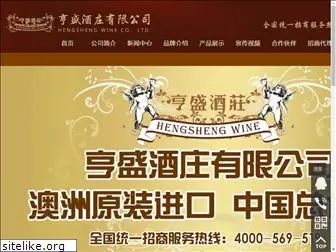 hengsheng-wine.com
