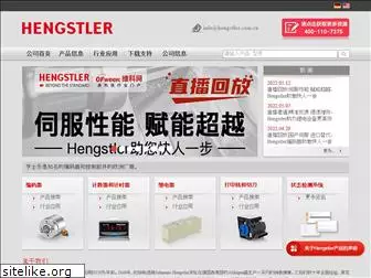 hengstler.com.cn