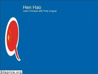 henhaochinese.com