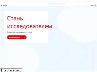 henkel-education.ru