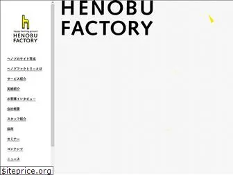 henobufactory.co.jp