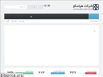 hepasco.ir
