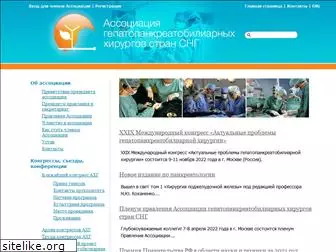 hepatoassociation.ru