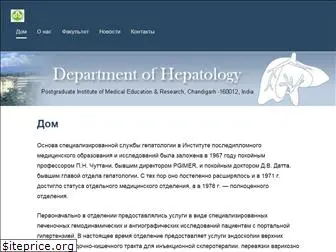 hepatologypgi.org