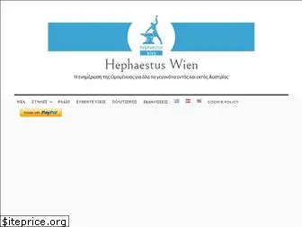 hephaestuswien.com