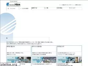 her.co.jp