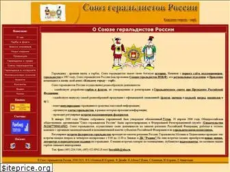 heraldik.ru