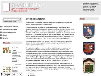 heraldik24.ru