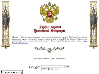 heraldry.hobby.ru