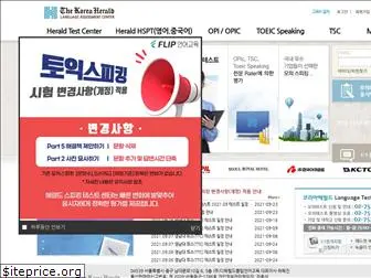 heraldtest.co.kr