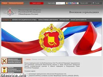 heraldy.mil.ru