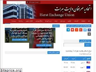 heratexchangeunion.com