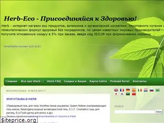 herb-eco.ru
