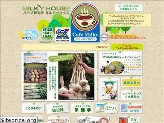 herb-milky.jp