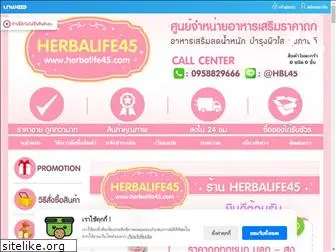 herbalife45.com