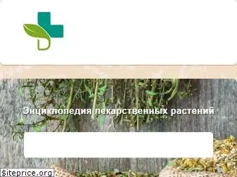 herbalpedia.ru