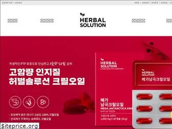 herbalsolution.co.kr