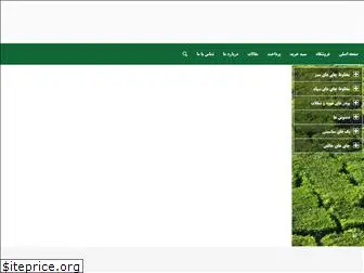herbalteasale.ir