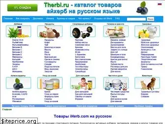 Каталоги Магазина Iherb На Русском Языке