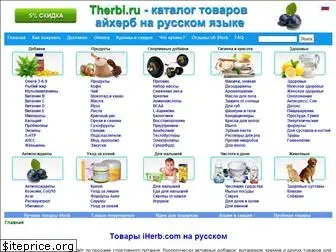 Каталоги Магазина Iherb На Русском Языке Каталоги Магазина Iherb На Русском Языке