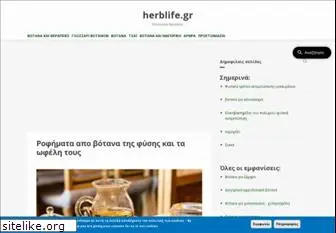 herblife.gr